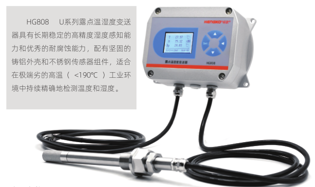 汽車發(fā)動機功率測試中溫濕度變送器是關(guān)鍵「高溫高濕」