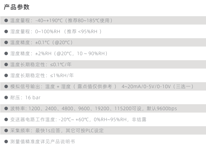 HG808-T系列參數(shù).png