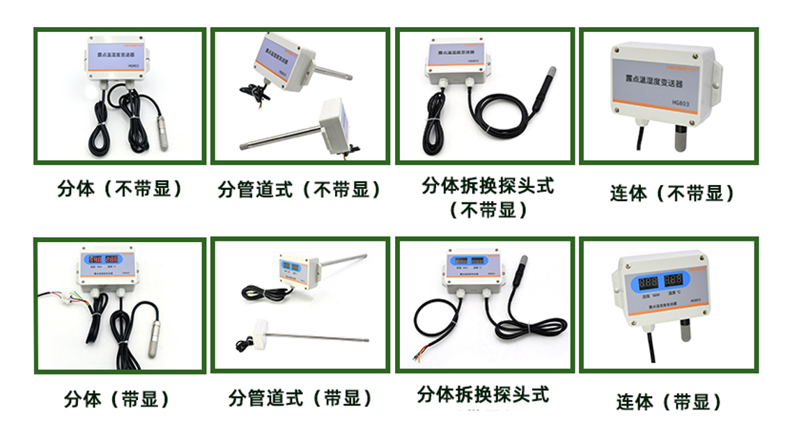 ?實(shí)用型溫濕度變送器：工業(yè)與生活的精準(zhǔn)守護(hù)者！